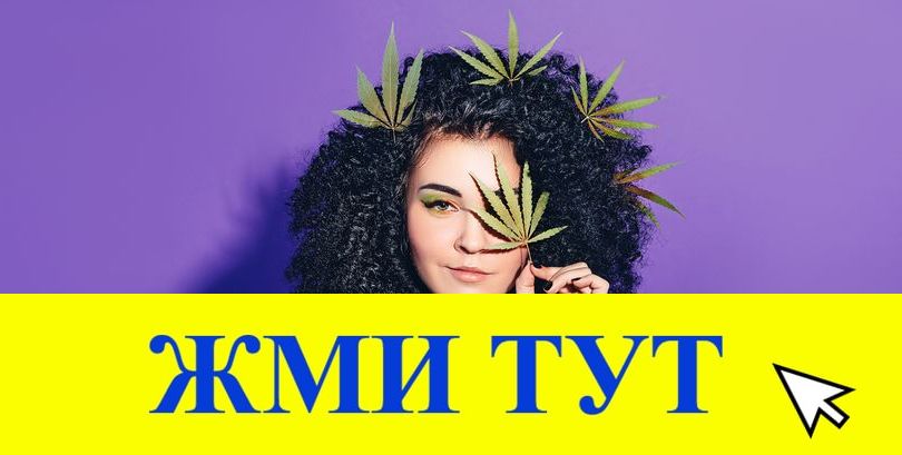 Купить наркотики в Миньяре